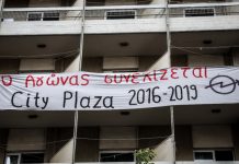 Αποζημίωση 312.500 ευρώ για την κατάληψη του City Plaza
