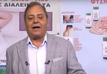Θρήνος: Πέθανε αιφνιδίως ο γιατρός Ανδρέας Φικιώρης!
