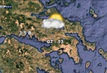 Δείτε τι καιρό θα κάνει σήμερα Τρίτη 1η Δεκεμβρίου