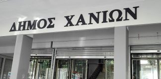 Κρήτη: Του ήρθε να πληρώσει κλήση που είχε κόψει ο Δήμος Χανίων το 1970!