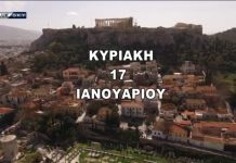 Δείτε τι καιρό θα κάνει σήμερα Κυριακή 17 Ιανουαρίου