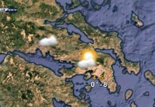 Δείτε τι καιρό θα κάνει σήμερα Τρίτη 19 Ιανουαρίου