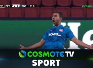 Αϊντχόφεν – Ολυμπιακός 2-1: Δείτε πως κατάφεραν να προκριθούν οι “ερυθρόλευκοι”