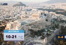 Δείτε τι καιρό θα κάνει σήμερα Σάββατο 27 Φεβρουαρίου