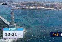 Δείτε τι καιρό θα κάνει σήμερα Σάββατο 6 Φεβρουαρίου