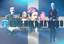 Εκπληκτικό βίντεο από το Πολεμικό Ναυτικό: 200 χρόνια προσφοράς στην πατρίδα και το Έθνος