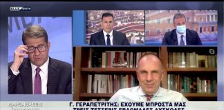 Γεραπετρίτης