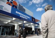 Ανοίγει η πλατφόρμα των ραντεβού εμβολιασμού για άτομα με υποκείμενα νοσήματα αυξημένου κινδύνου