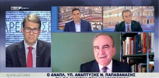 Παπαθανάσης