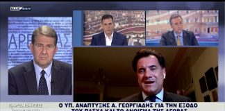 Γεωργιάδης