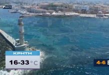 καιρός