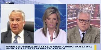 ψήφου των Ελλήνων