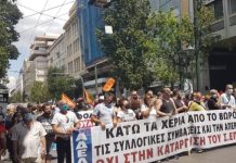 ΑΔΕΔΥ: Νέα στάση εργασίας και συλλαλητήριο για το εργασιακό νομοσχέδιο
