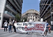 Ολοκληρώθηκαν οι συγκεντρώσεις: Παρόντες οι πολιτικοί αρχηγοί της αντιπολίτευσης