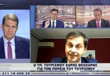 Θεοχάρης