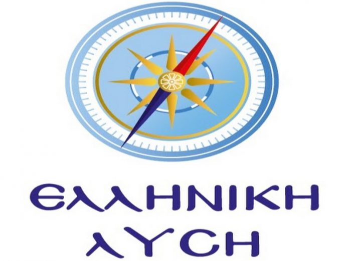Ελληνική-Λύση