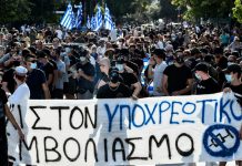 Κατεπείγουσα έρευνα για σοβαρά αδικήματα για σελίδες αρνητών της πανδημίας