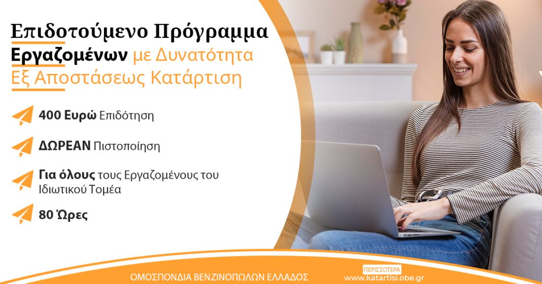 Ομοσπονδία Βενζινοπωλών