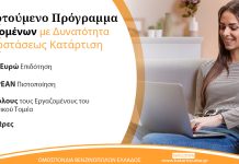 Ομοσπονδία Βενζινοπωλών