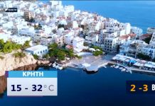 Δείτε τι καιρό θα κάνει σήμερα Δευτέρα 11 Οκτωβρίου