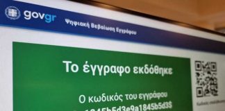 Κ. Πιερρακάκης: Το κράτος είναι ένα και πρέπει να έχει ενιαίο πρόσωπο απέναντι στους πολίτες