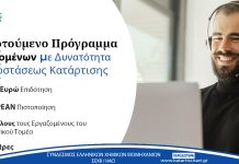 ΣΕΧΒ
