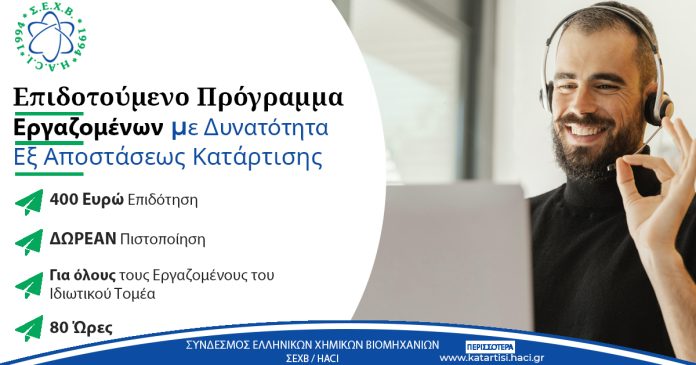 ΣΕΧΒ