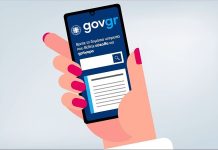 Ψηφιακά από σήμερα η βεβαίωση του γνησίου υπογραφής για όλα τα ιδιωτικά έγγραφα