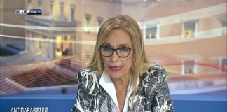 Αντιπαραθέσεις 6.11.21