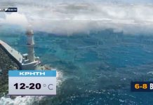 Δείτε τι καιρό θα κάνει σήμερα Πέμπτη 11 Νοεμβρίου