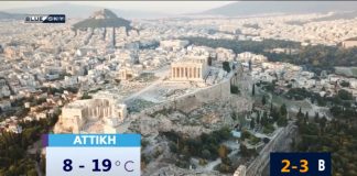 Δείτε τι καιρό θα κάνει σήμερα Κυριακή 14 Νοεμβρίου