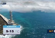 Δείτε τι καιρό θα κάνει σήμερα Τετάρτη 15 Δεκεμβρίου