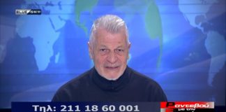 Επικαιρότητα