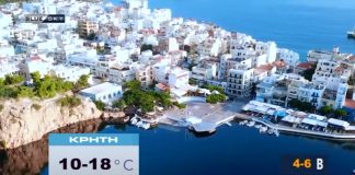 Δείτε τι καιρό θα κάνει σήμερα Παρασκευή 25 Μαρτίου