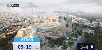 Δείτε τι καιρό θα κάνει σήμερα Δευτέρα 28 Μαρτίου