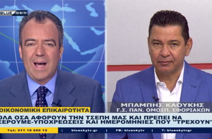 Δελτίο Ειδήσεων 26.06.22