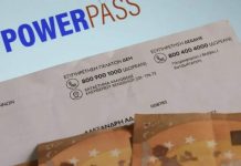 Power Pass: Άνοιξε η πλατφόρμα για τα ΑΦΜ που λήγουν σε 3 και 4