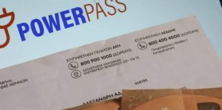 Power Pass: Πώς θα αποφύγετε τα λάθη στις αιτήσεις 48 ώρες πριν κλείσει η πλατφόρμα