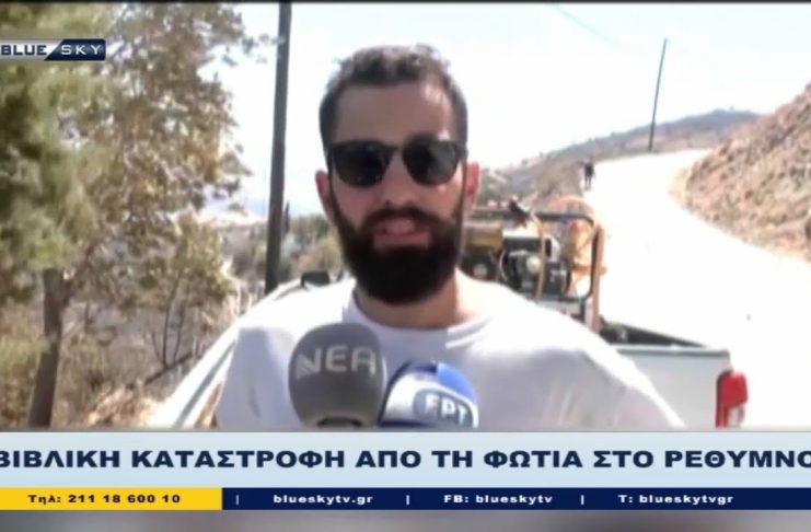 Δελτίο Ειδήσεων 16.07.22