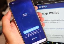 Άνοιξε η πλατφόρμα wallet.gov.gr για τα ΑΦΜ που λήγουν σε 7