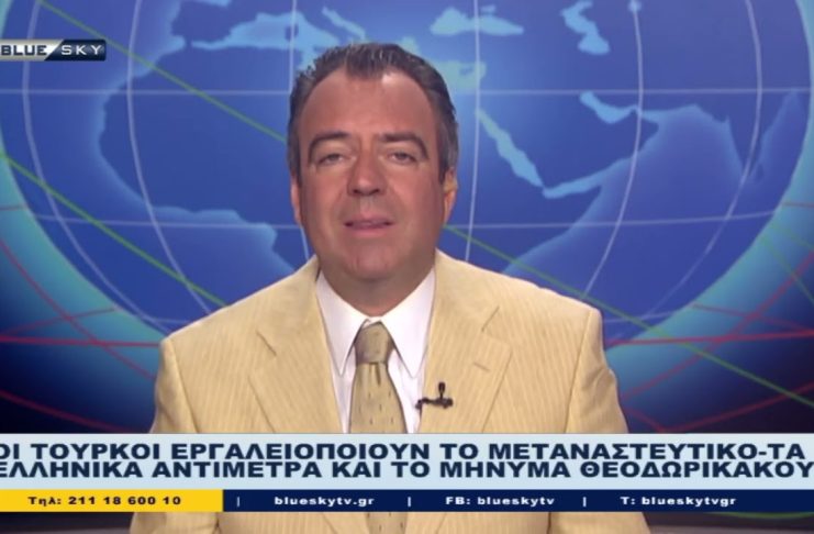 Δελτίο Ειδήσεων 20.08.22
