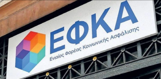 ΕΦΚΑ: Έρχεται παραγραφή χρεών και αύξηση των δόσεων ρύθμισης οφειλών