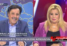 Σ. Καλεντερίδης στο BLUE SKY: Το τρόπαιο που ψάχνει ο Ερντογάν ενόψει των εκλογών στην Τουρκία