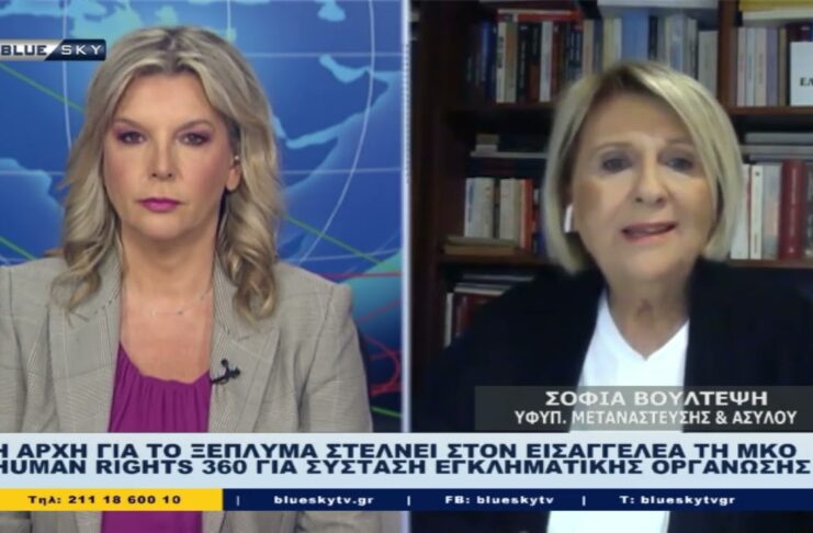 Δελτίο Ειδήσεων 24.11.22