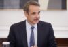 Κυρ. Μητσοτάκης: Αυξάνεται το αφορολόγητο στα φιλοδωρήματα