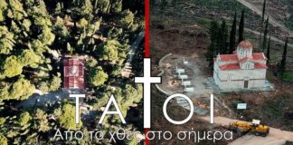 ΤΑΤΟΙ Βασιλικό Κοιμητήριο: Από τον επίγειο παράδεισο του χθες, στο κρανίου τόπο του σήμερα
