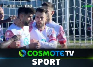 Απόλλων Πόντου – Πανσερραϊκός 0-1: Δείτε τις καλύτερες στιγμές του αγώνα