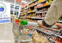 Έως την 30η Ιουνίου παρατείνεται «το καλάθι του νοικοκυριού»