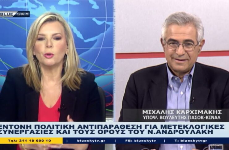 Δελτίο Ειδήσεων 28.3.23