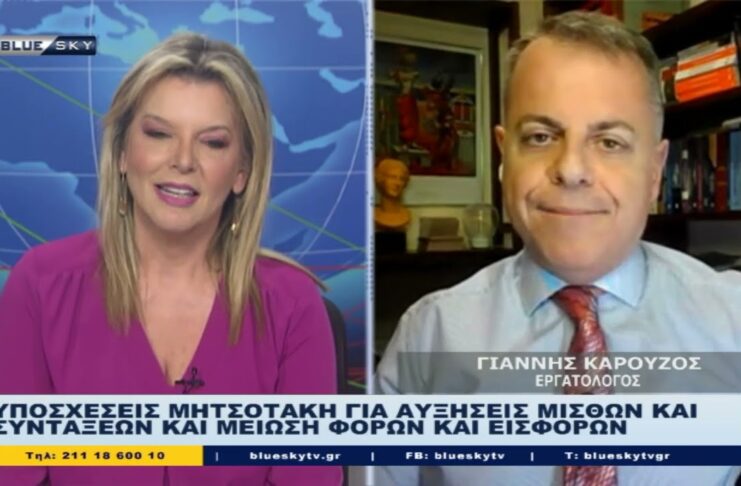 Δελτίο Ειδήσεων 27.4.23
